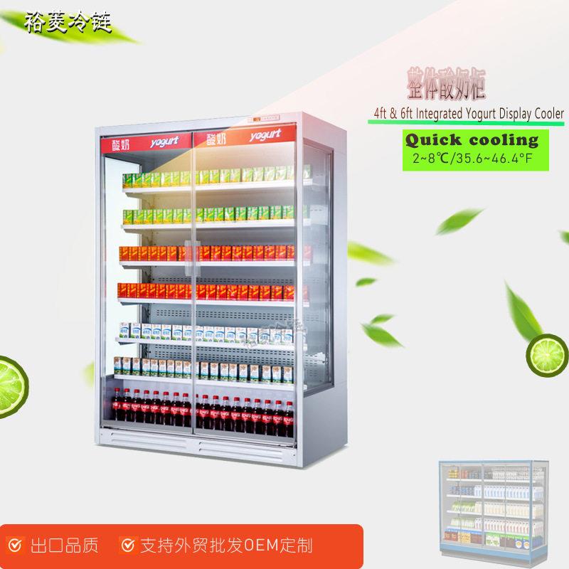 酸奶风幕柜整体酸奶柜冷藏柜酸奶保鲜柜低温酸奶柜YogurtCooler
