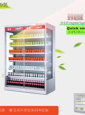 酸奶风幕柜整体酸奶柜冷藏柜酸奶保鲜柜低温酸奶柜YogurtCooler