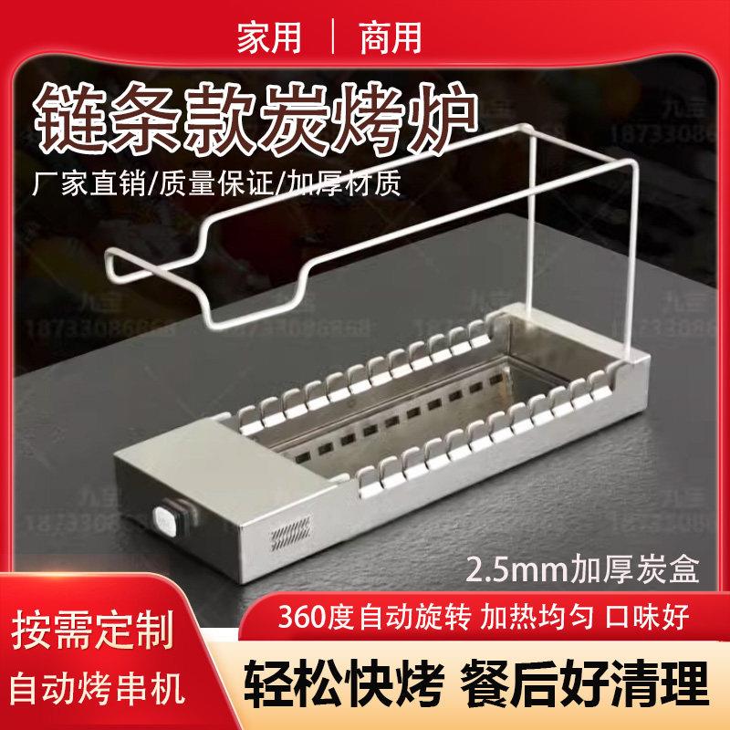 商用自动翻转碳烤炉自动旋转烧烤炉羊肉串烤串机木炭烤串炉厂家