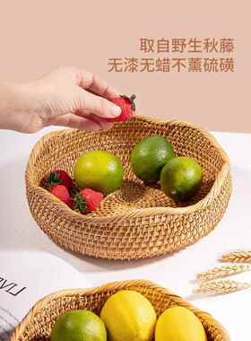 水果盘藤果盘客厅家用水果篮收篮纳头筐茶几圆形面编F7678M9T包点