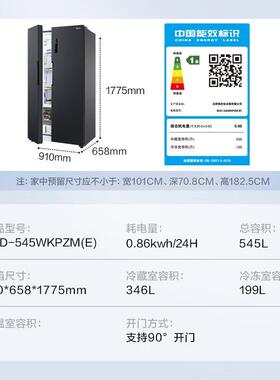 美.的BCD-545WKPZM(E)净味冰箱双门545升对开门双变频一级能效