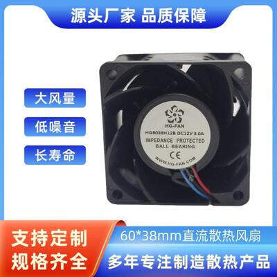 PMD2406PMB2-A(2).GN6038直流增压风扇IP68防水散热工业风扇