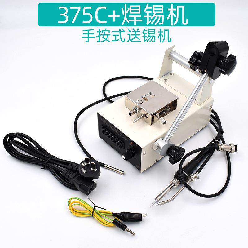 德佰龙自动焊锡机脚踏出锡机375C+恒温焊台手动送锡电烙铁375B+