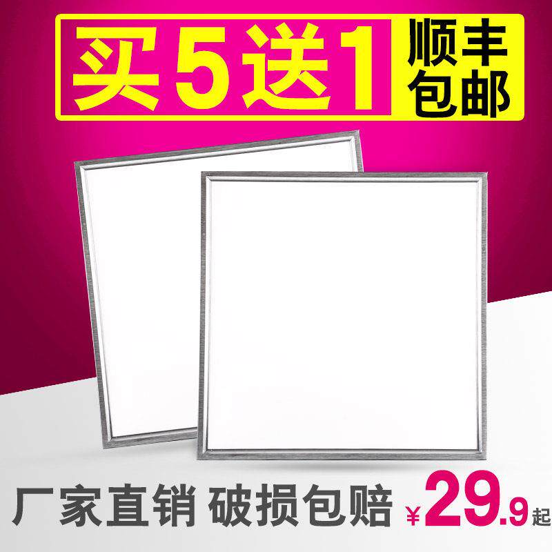 led格栅灯600x600平板灯嵌入式办公室面板灯3001200工程吸顶灯盘
