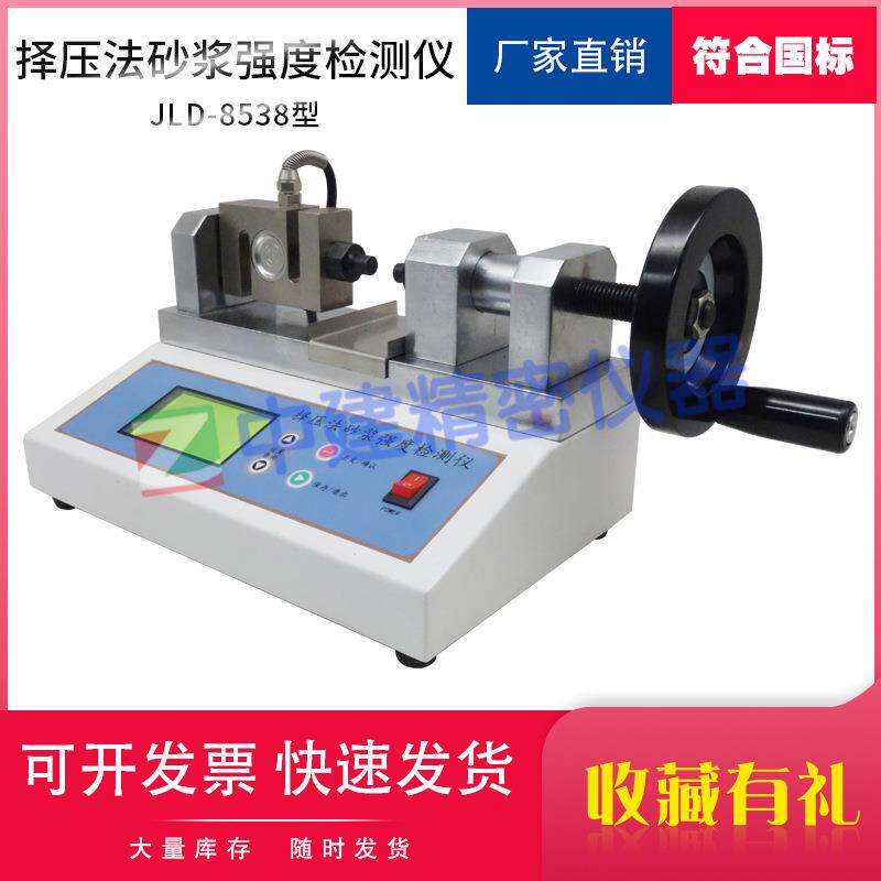 择压法砂浆强度检测仪抗压择压仪砌体结构砌筑试验仪
