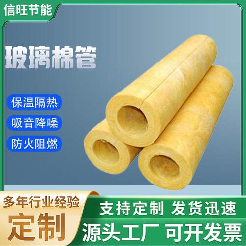 玻璃棉管各种型号可贴铝箔玻璃管壳耐高温300度A级阻燃玻璃棉管