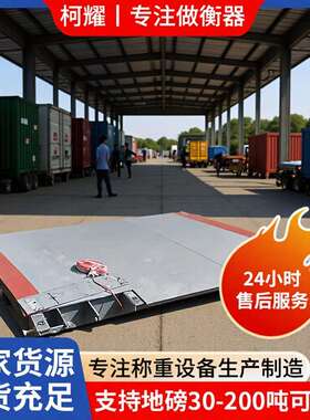 地磅200吨x22米静态矿场高精度数字大型电子地磅秤180吨汽车衡