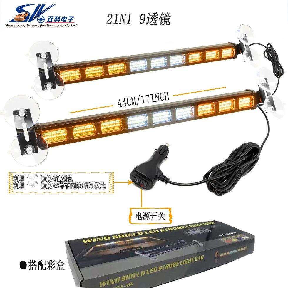 适用热销LED一拖二变色警示车载货车边灯爆闪灯工程长杠灯信号灯