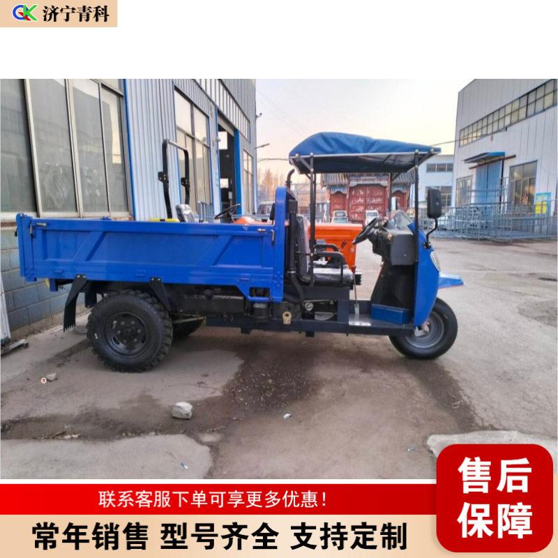 工地运输自卸大马力翻斗车山区爬坡载重三轮车拉粮拉货工具车