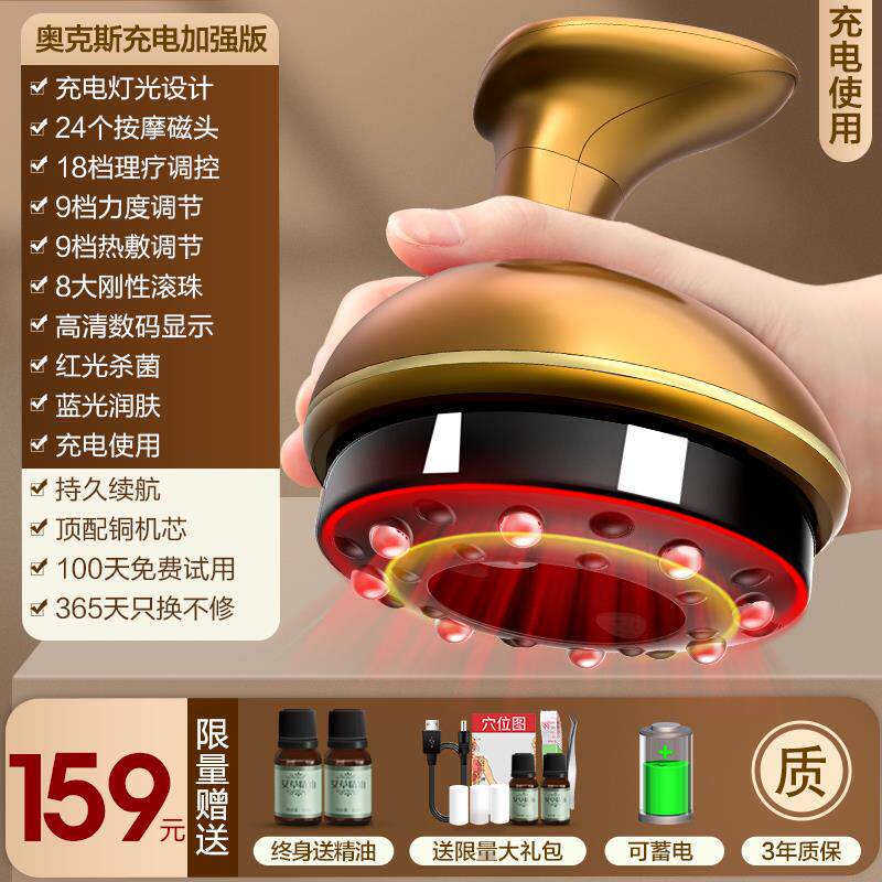 正品电刮痧仪器经动络刷多功背能全身通用疏通腹拔罐揉部腹部按摩