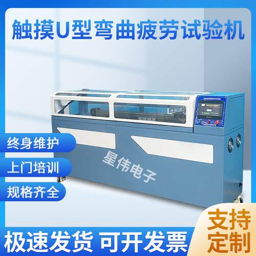 XW-817UP拖链弯曲疲劳试验机厂家二工位电线电缆拖链试验机