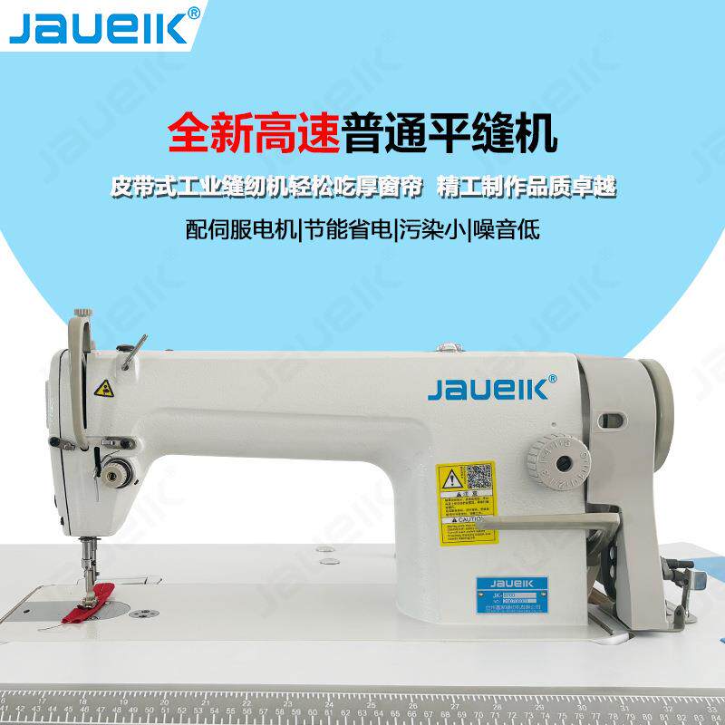 全新高速普通平车电动家用平缝机6-9长针距大旋梭工业缝纫机