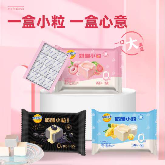 妙可蓝多奶酪小粒即食甜心芝士乳酪奶油奶酪零食贝果涂抹奶酪84g