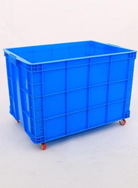 带轮周转箱大号755加厚仓库储存塑料胶箱全熟料蓝色大号塑料箱