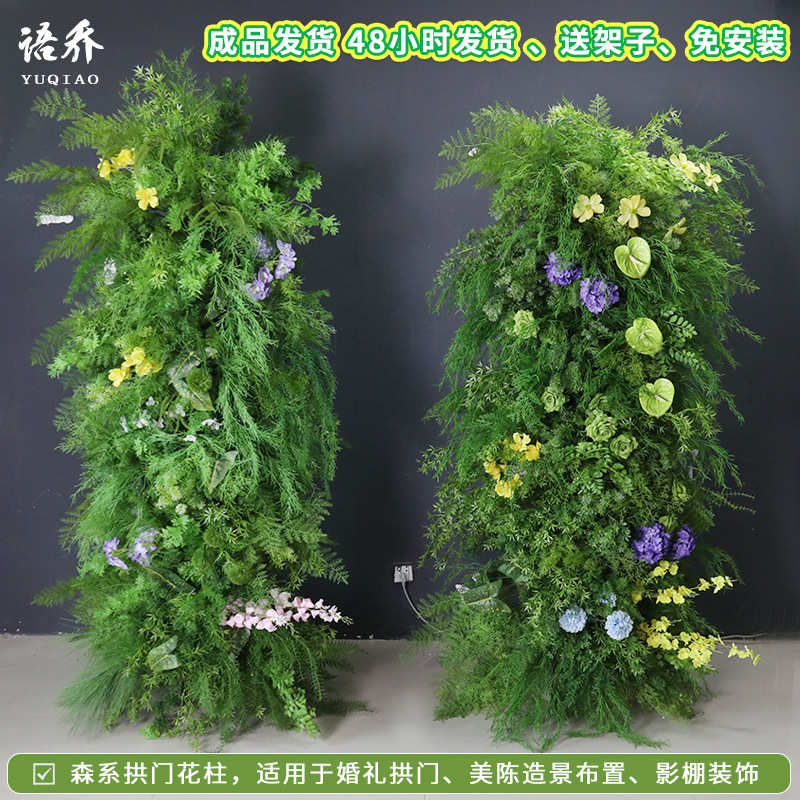 免安装森系拱门花柱仿真花成品仿真绿植美陈场景布置假花绿色花柱