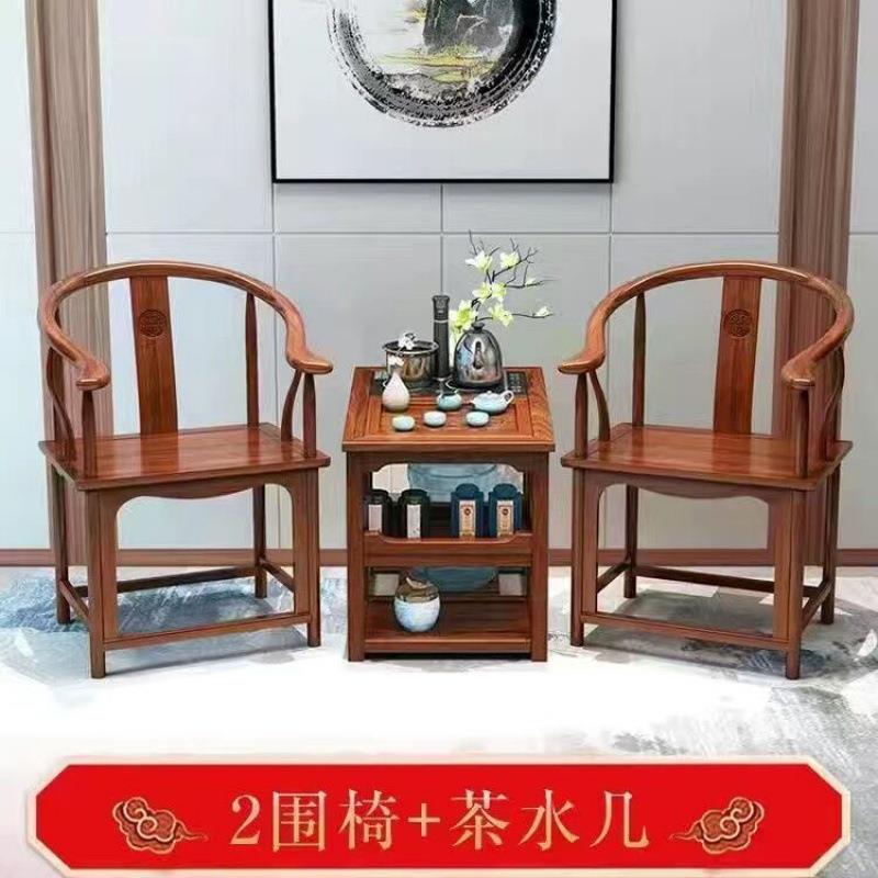中式实木椅子圈椅三件套皇宫椅迷你茶茶几办公泡新茶阳896台家用