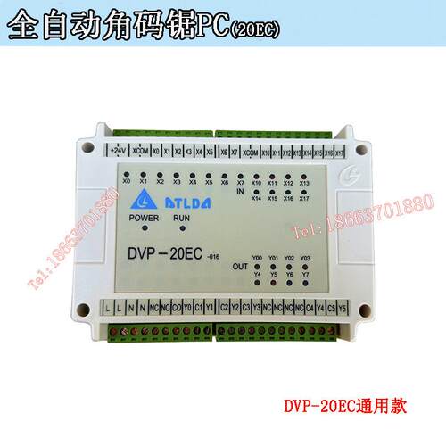 全自动角码锯电脑板DVP-20EC控制器程序pc机断桥铝门窗设备配件