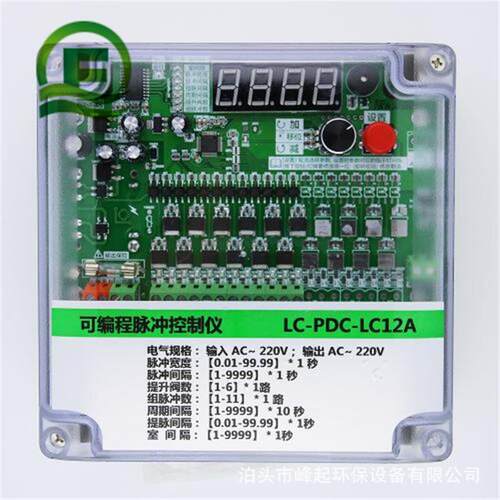 可编程脉冲控制仪DMK-J1S-ZC12防爆控制仪脉冲控制板除尘器控制器