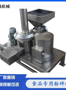 鑫陆牌W-8型滋滋粉巧克J力械超微粉碎机咖啡机豆无FCTH尘大型