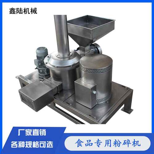 鑫陆牌WFJ风-30设型ZYU纤维素超细粉碎机，添化工加剂冷打粉备小