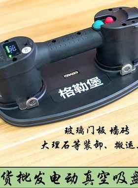 现货供应Grabo电动吸盘地砖墙砖搬运工具玻璃幕墙家具搬运吸盘