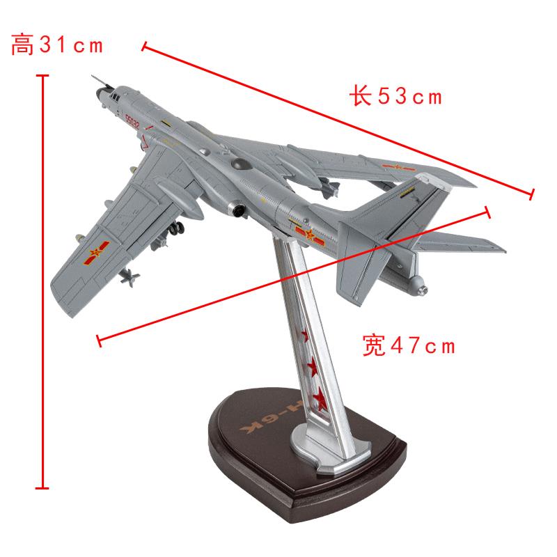 高档1:144轰6k飞机模型金仿真-轰六轰炸机摆件合静态收藏礼品H6KK