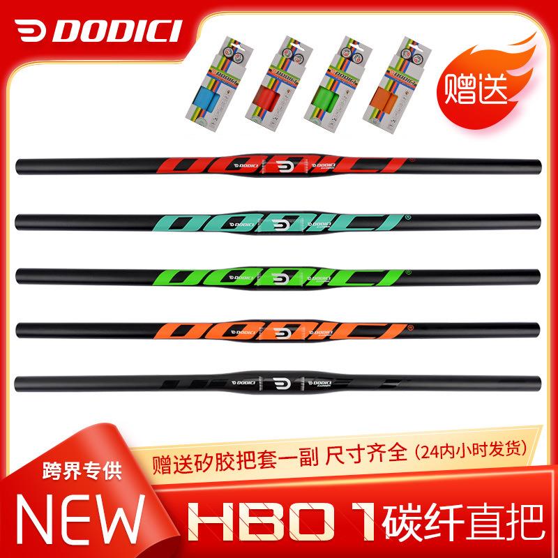 DODICI全碳纤维车把山地车自行车直把横把XC碳把单车一字把骑行