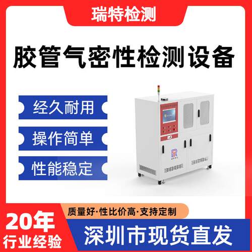 胶管气密性检测设备液压管/液压接头/快速接头/蓄能器等气密试验
