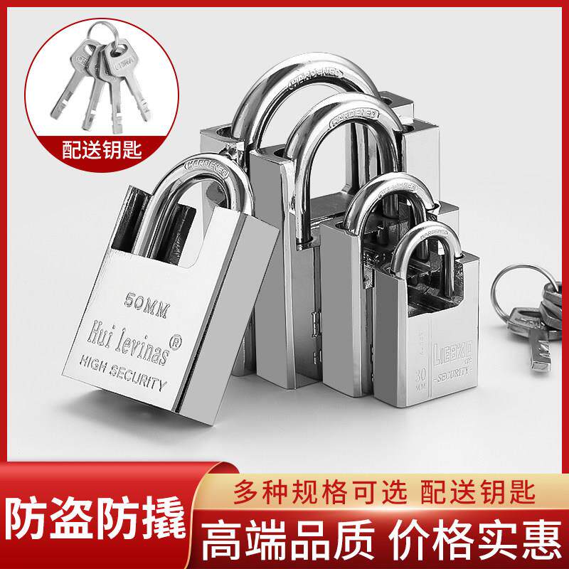 挂锁半包防剪防水防锈单开通开方角仓库锁小锁具大门宿舍一把多开