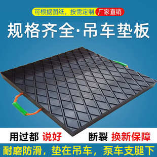 吊车支腿垫板枕木起重机垫脚板三一中联泵车随车吊起重机支腿垫板