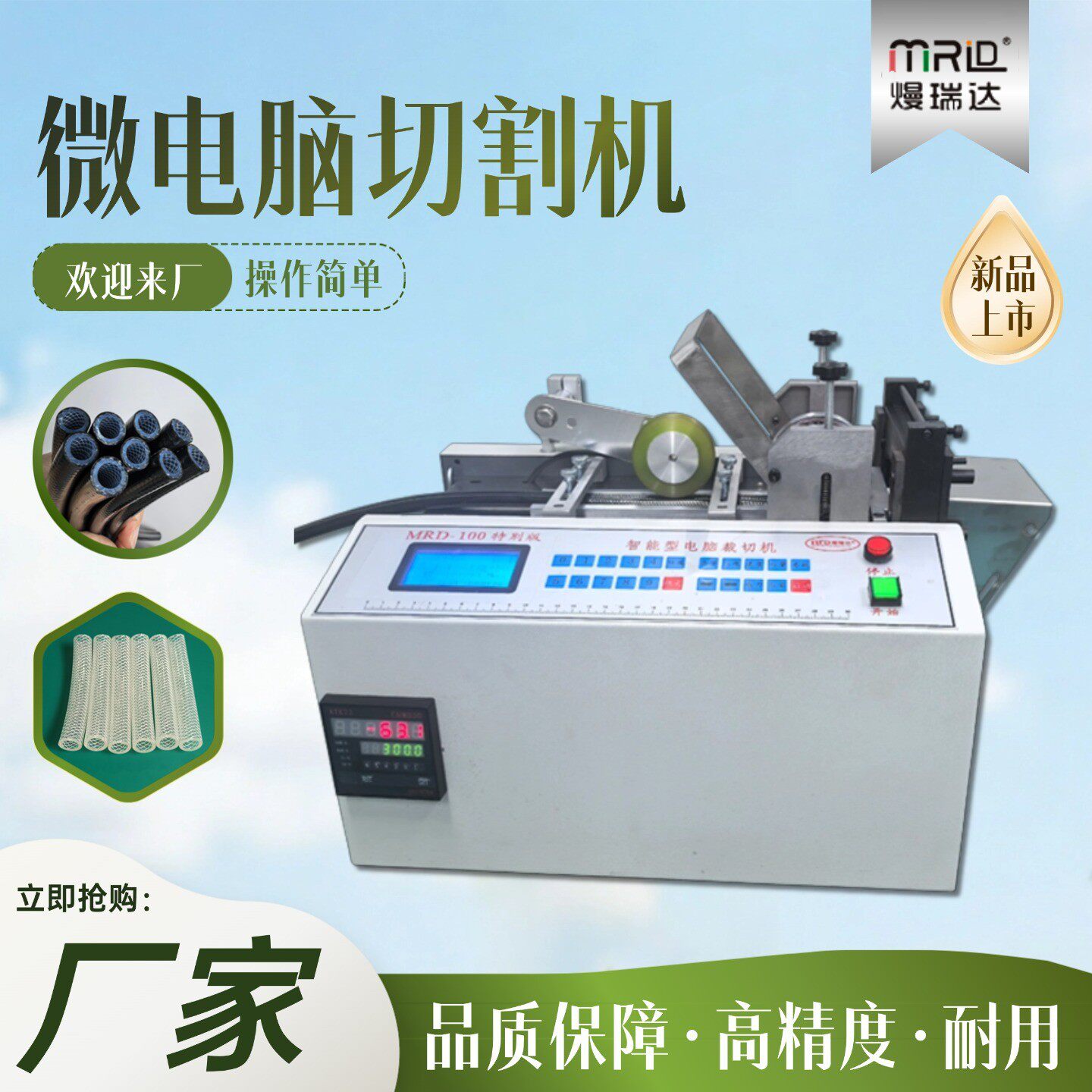 微电脑尼龙管网纹管切管机pe管无纺布专用切割机硅胶管气管裁剪机