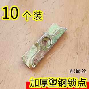 锁点 老式塑钢门窗锁点 加厚加高锁扣 固定块挡块 窗户锁点