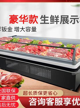 冷鲜肉展示柜商用超市保鲜熟食牛羊猪肉冰柜风直冷生鲜冷藏柜冰柜