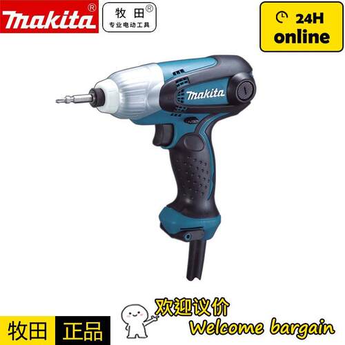 牧田makita冲击起子机TD0101冲击改锥紧凑型电动电动工具便携
