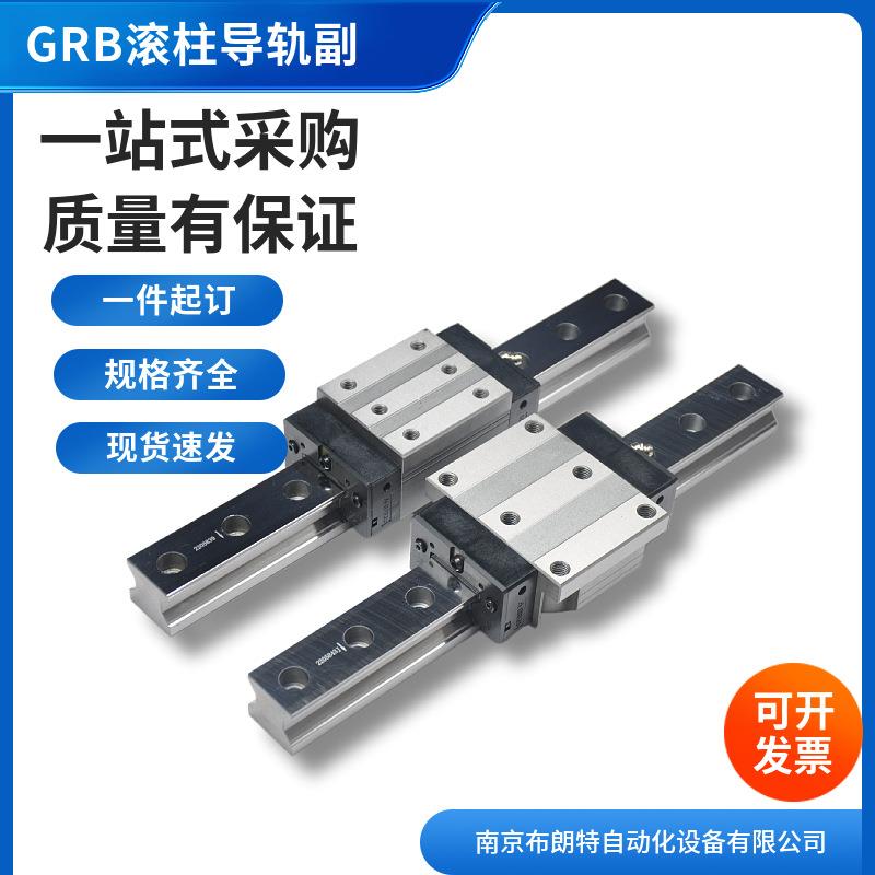 现货供应滚柱重载直线导轨GZB45AA2P02X1200滚动导轨副滑块轴承