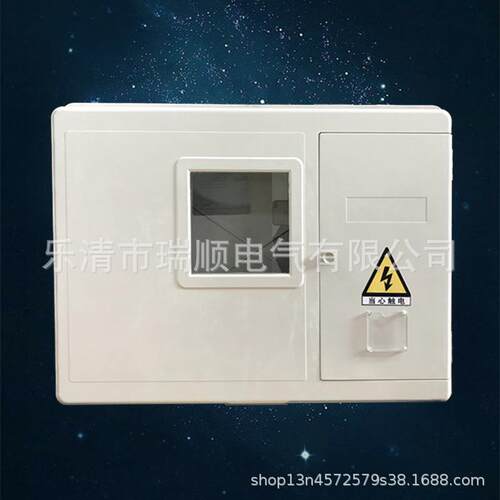 加厚玻钢光伏并玻璃钢箱量网配箱塑钢三相一户电能计箱660*4电璃9