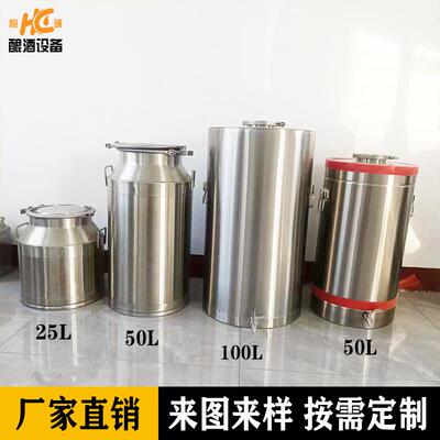 304食品级不锈钢50升接酒接油接奶储存罐发酵桶小型不锈钢白钢罐