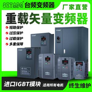 变频器315W三相380V源头工厂矢量型重载变频器风机水泵厂家直销