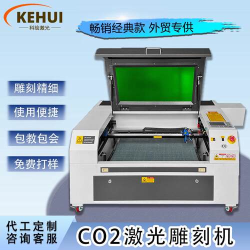 科绘co2小型激光雕刻机亚克力皮革木板激光镭雕机9060A激光切割机