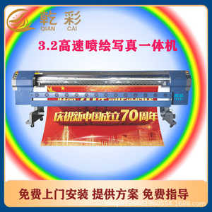 厂家直销3.2米户外喷绘写真一体机广告车贴灯布高清大型喷绘机室