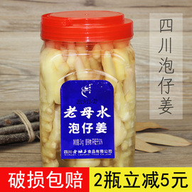 老坛人家四川泡仔姜2000g 四川泡菜泡嫩姜/泡生姜/泡子姜咸菜泡姜