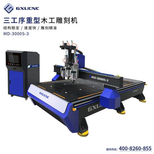 cnc雕刻机全自动三工序木工雕刻机家具板材数控雕刻机MD3000S-3