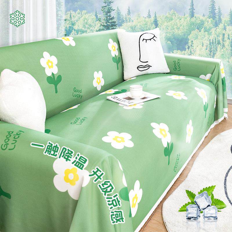 夏季沙发盖布2025新款冰丝沙发巾一整张全盖夏天凉感沙发套罩盖毯