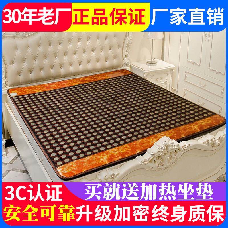 加热玉石床垫锗石托 托玛琳砭石保健理疗垫双温双切远红外岫玉磁