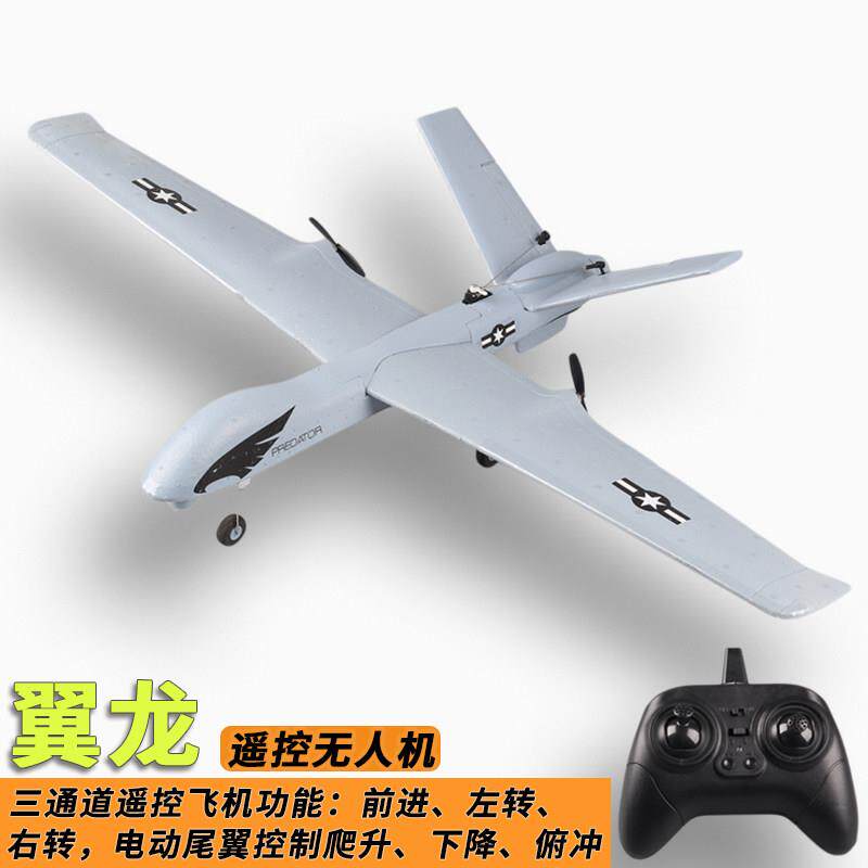 翼龙无人遥控飞机diy自己组装航模全套固定翼泡沫儿童滑翔机玩具