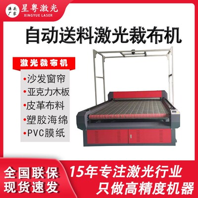 全自动布料激光裁剪下料机毛毡绒布裁切机亚克力木板激光切割机
