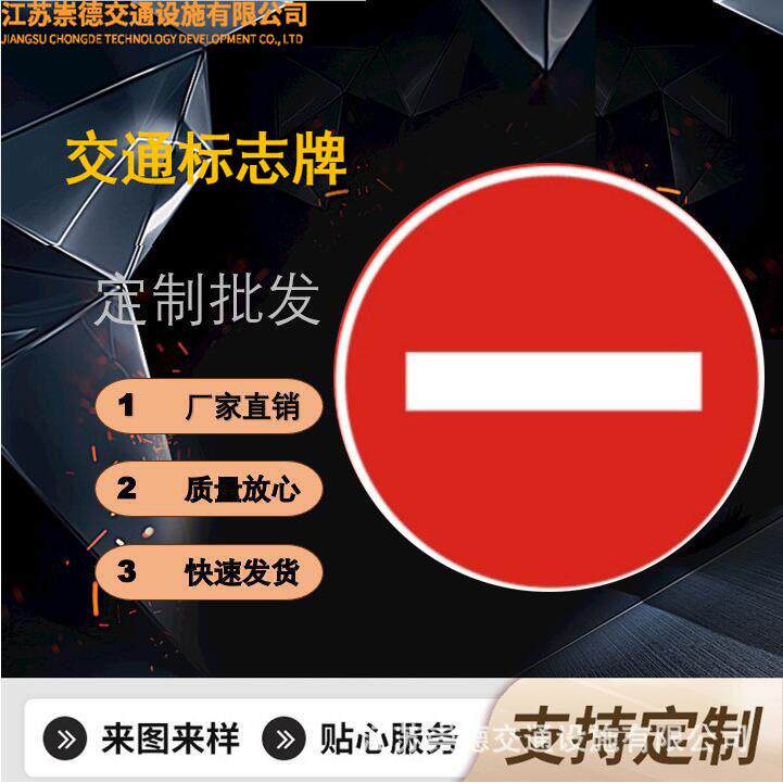 江苏扬州厂家直销反光/发光交通标志牌钻石膜10年质保100*4铝
