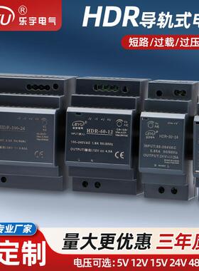 导轨式开关电源HDR-15/30/60/100W转DC12/24/48V外壳轨道式直流电