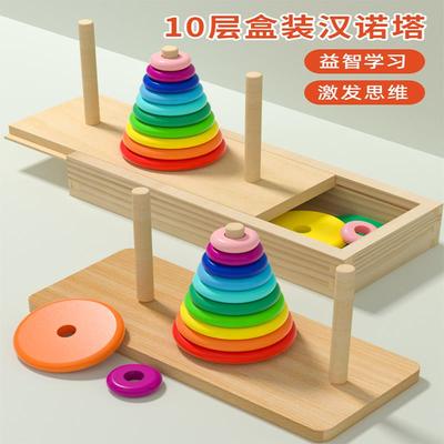 汉诺塔小学生10层比赛专用8层益智力5阶思维逻辑训练罗汉塔玩具
