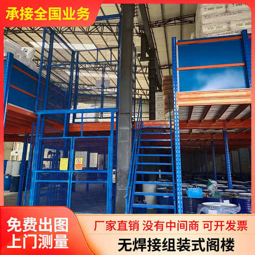 定制阁楼平台 重型货架二层搭建工业钢结构隔层仓储货架办公隔层